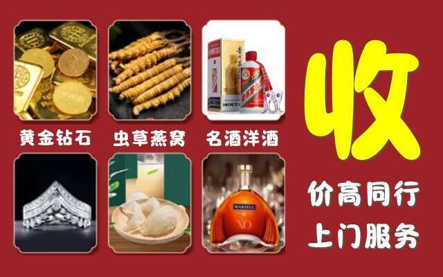 大关县回收烟酒