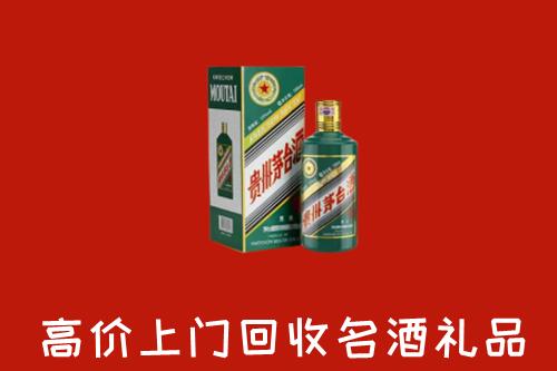 大关县回收五星茅台酒