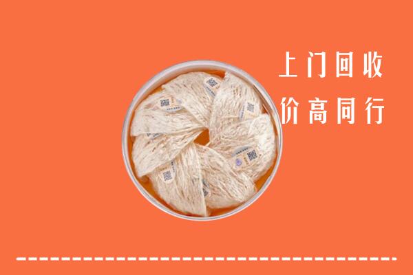 高价求购：大关县回收燕窝