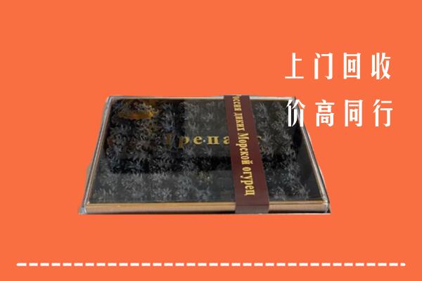 大关县高价回收礼盒海参