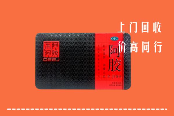 大关县高价回收阿胶